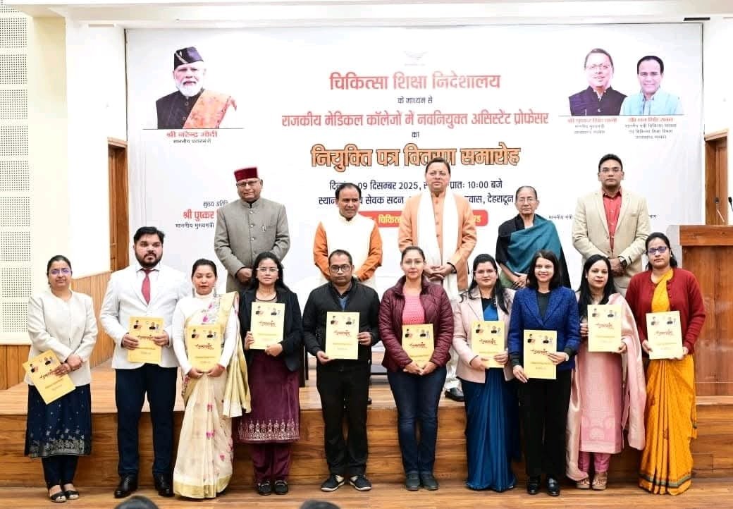 142 नवनियुक्त असिस्टेंट प्रोफेसर को मुख्यमंत्री धामी ने प्रदान किए नियुक्ति पत्र