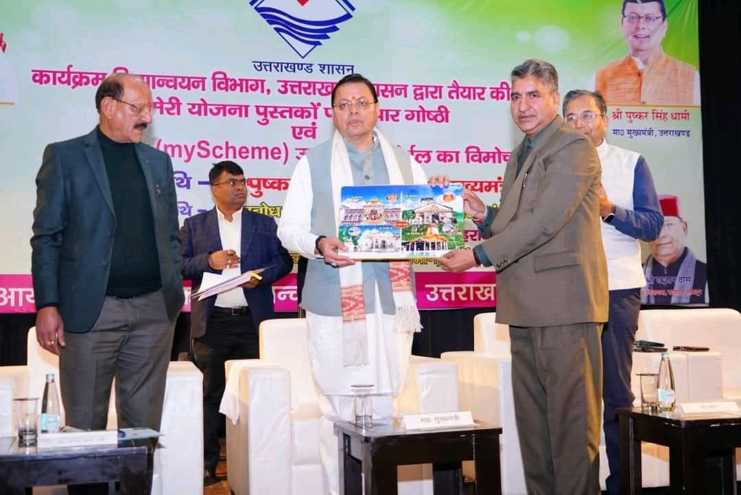 हाउस ऑफ हिमालयाज ब्रांड के माध्यम से हमारे पारंपरिक उत्पादों को राष्ट्रीय और अंतरराष्ट्रीय स्तर पर मिल रही है व्यापक पहचान – मुख्यमंत्री पुष्कर सिंह धामी