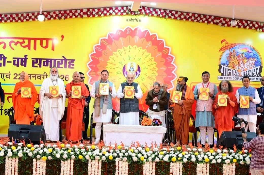 गीता प्रेस द्वारा आयोजित कार्यक्रम में गृह मंत्री अमित शाह और सीएम धामी ने मासिक पत्रिका ‘कल्याण’ के शताब्दी अंक का किया विमोचन