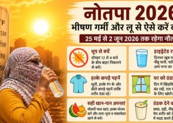नौतपा 2026: 9 दिनों की भीषण गर्मी से कैसे बचें, जानें जरूरी सावधानियां