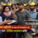 वेतन बढ़ोतरी के बाद भी नहीं थमा विवाद, औद्योगिक इकाइयों में कामकाज प्रभावित