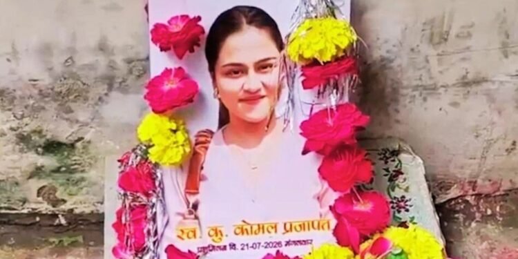 बेटी ने की इंटरकास्ट मैरिज… परिवार ने ज़िन्दा का कर डाला अंतिम संस्कार