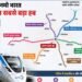 दिल्ली बनेगी नमो भारत रैपिड रेल का सबसे बड़ा हब, NCR के 8 शहरों को मिलेगी हाई-स्पीड कनेक्टिविटी