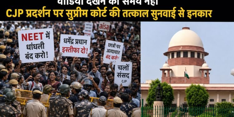 ‘हमारा समय बर्बाद न करें, वीडियो देखने का समय नहीं’, CJP प्रदर्शन पर सुप्रीम कोर्ट ने सुनवाई से किया इनकार