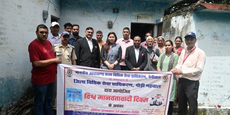 पौड़ी के क्यार्क गांव में खुला विधिक सेवा केंद्र, अब ग्रामीणों को गांव में ही मिलेगी मुफ्त कानूनी मदद