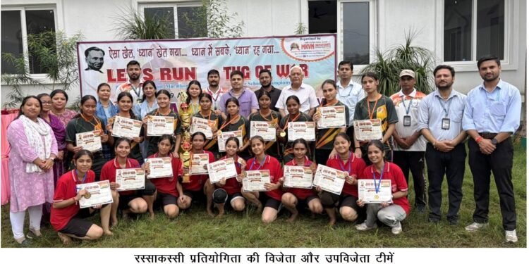 ‘लेट्स रन’ मैराथन में मयंक नेगी बने विजेता, रस्साकस्सी में एमकेवीएन कण्वघाटी की छात्राओं ने मारी बाजी