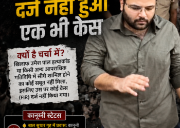 अतीक अहमद का वो बेटा अहज़म अहमद, जिस पर कभी दर्ज़ नहीं हुआ कोई केस…जानिए पूरी कानूनी कहानी