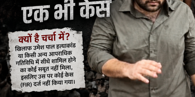 अतीक अहमद का वो बेटा अहज़म अहमद, जिस पर कभी दर्ज़ नहीं हुआ कोई केस…जानिए पूरी कानूनी कहानी