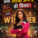 ‘लॉक अप: सच या सज़ा’ की विनर बनीं श्रेया कालरा. ट्रॉफी के साथ जीते 1 करोड़ रुपए