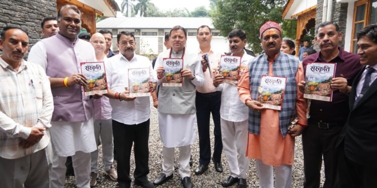 हिमालय भारत की आध्यात्मिक और सांस्कृतिक चेतना का आधार: सीएम धामी, ‘हिमालयन संस्कृति’ पत्रिका का विमोचन