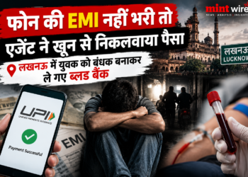 फोन की EMI नहीं भरी तो एजेंट ने खून से निकलवाया पैसा, लखनऊ में युवक को बंधक बनाकर ले गए ब्लड बैंक