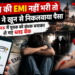 फोन की EMI नहीं भरी तो एजेंट ने खून से निकलवाया पैसा, लखनऊ में युवक को बंधक बनाकर ले गए ब्लड बैंक