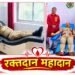 पौड़ी पुलिस की मानवता: कांस्टेबल परमजीत सिंह ने जरूरतमंद महिला को दिया खून, इंस्पेक्टर प्रदीप नेगी ने 24वीं बार किया रक्तदान